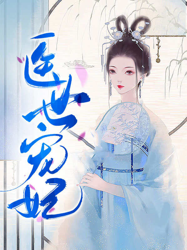 纪云舒凌景月