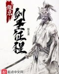 维京：剑圣征程