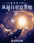 星象制卡师：从昴日星官开始