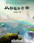 全民创世：从骷髅海开始