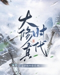 大修真时代下载