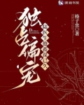 独占偏宠：陆医生他蓄谋已久