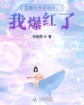 综武直播问答,大型社死现场
