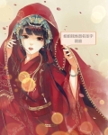 姐姐我姓嚣名张字跋扈