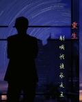 重生：神秘娱乐天王