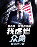 四合院:迎娶娄晓娥,我虐惨众禽下载