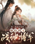 海岛开局签到女神姐姐 最新章节 无弹窗