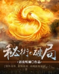秘术破局最后和谁在一起了