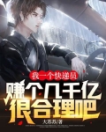我一个快递员，赚个几千亿很合理吧