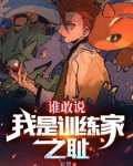 精灵：开局捡漏玉虫石板