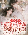 以盛夏之名，热吻你