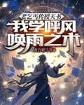 老乞丐传授天书，我开启妖孽人生