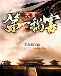 落魄秀才，开局自毁前程