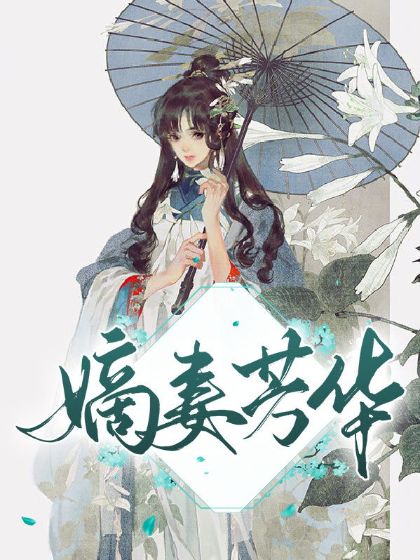 程月璃玉陌